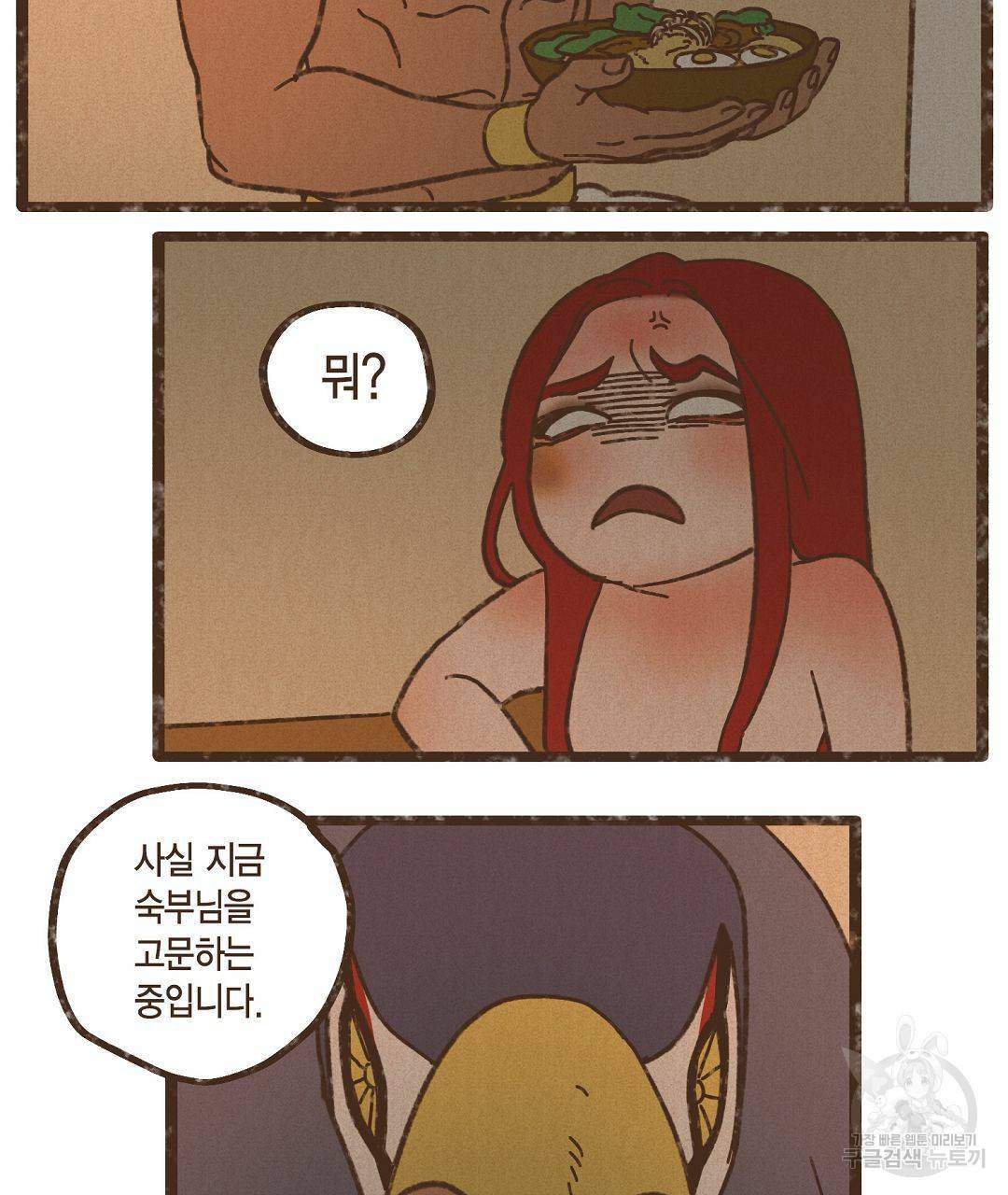 엔네아드(ENNEAD) 시즌2 36화 41