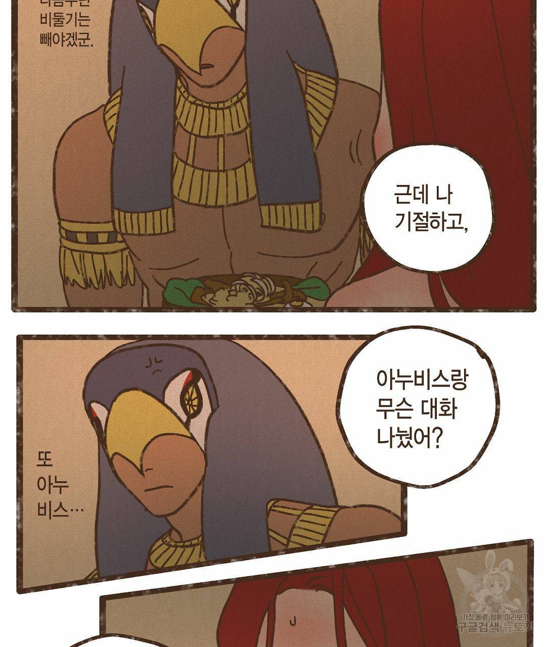 엔네아드(ENNEAD) 시즌2 36화 47