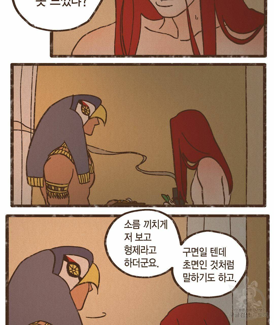 엔네아드(ENNEAD) 시즌2 36화 49