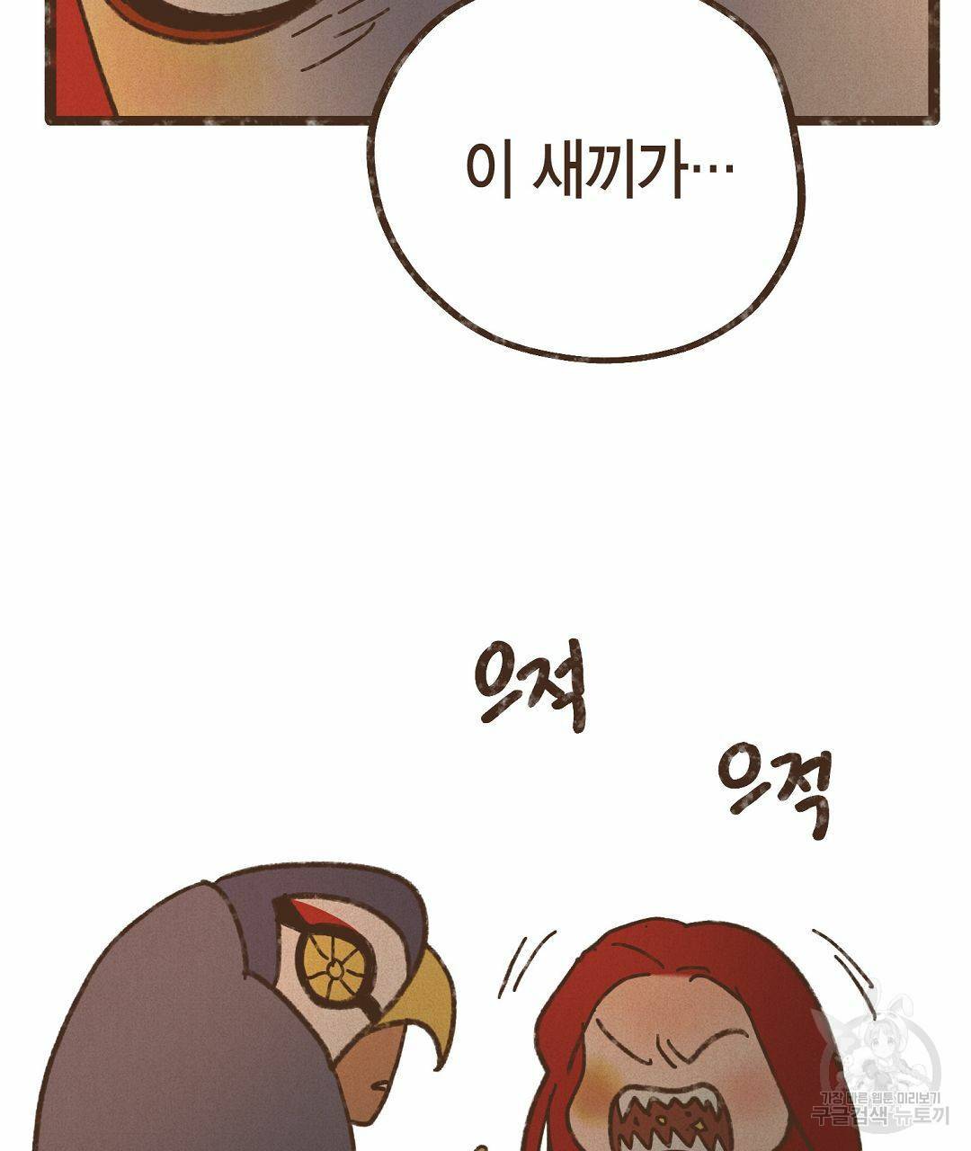 엔네아드(ENNEAD) 시즌2 36화 55