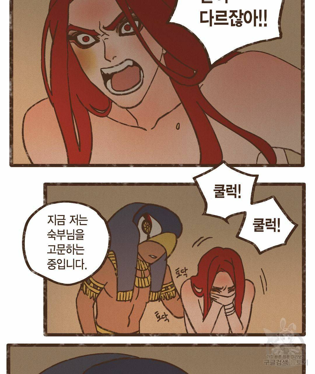 엔네아드(ENNEAD) 시즌2 36화 61