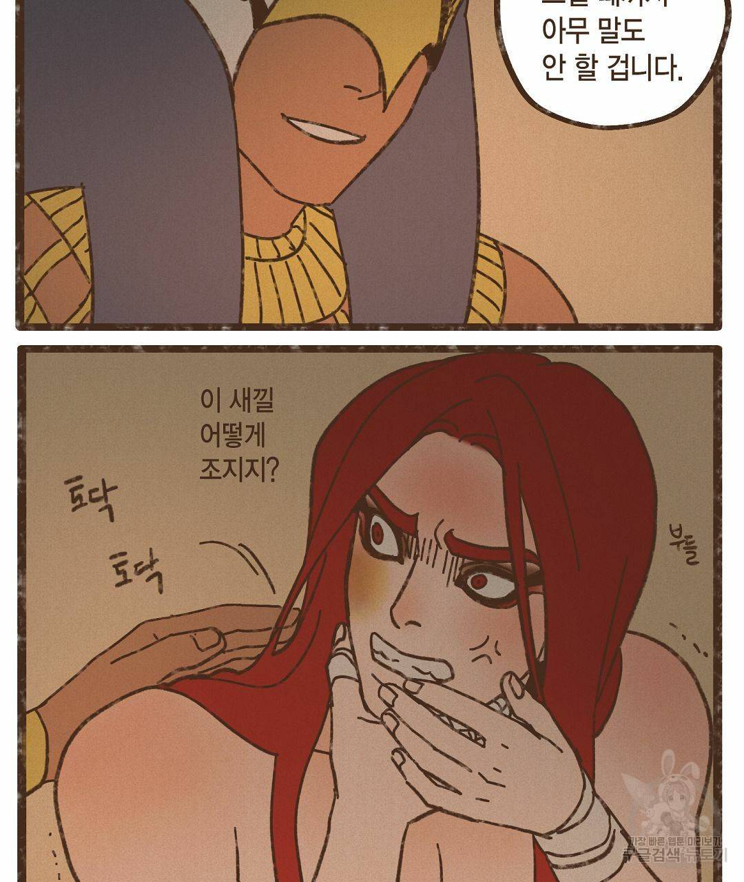 엔네아드(ENNEAD) 시즌2 36화 63