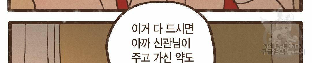 엔네아드(ENNEAD) 시즌2 36화 64