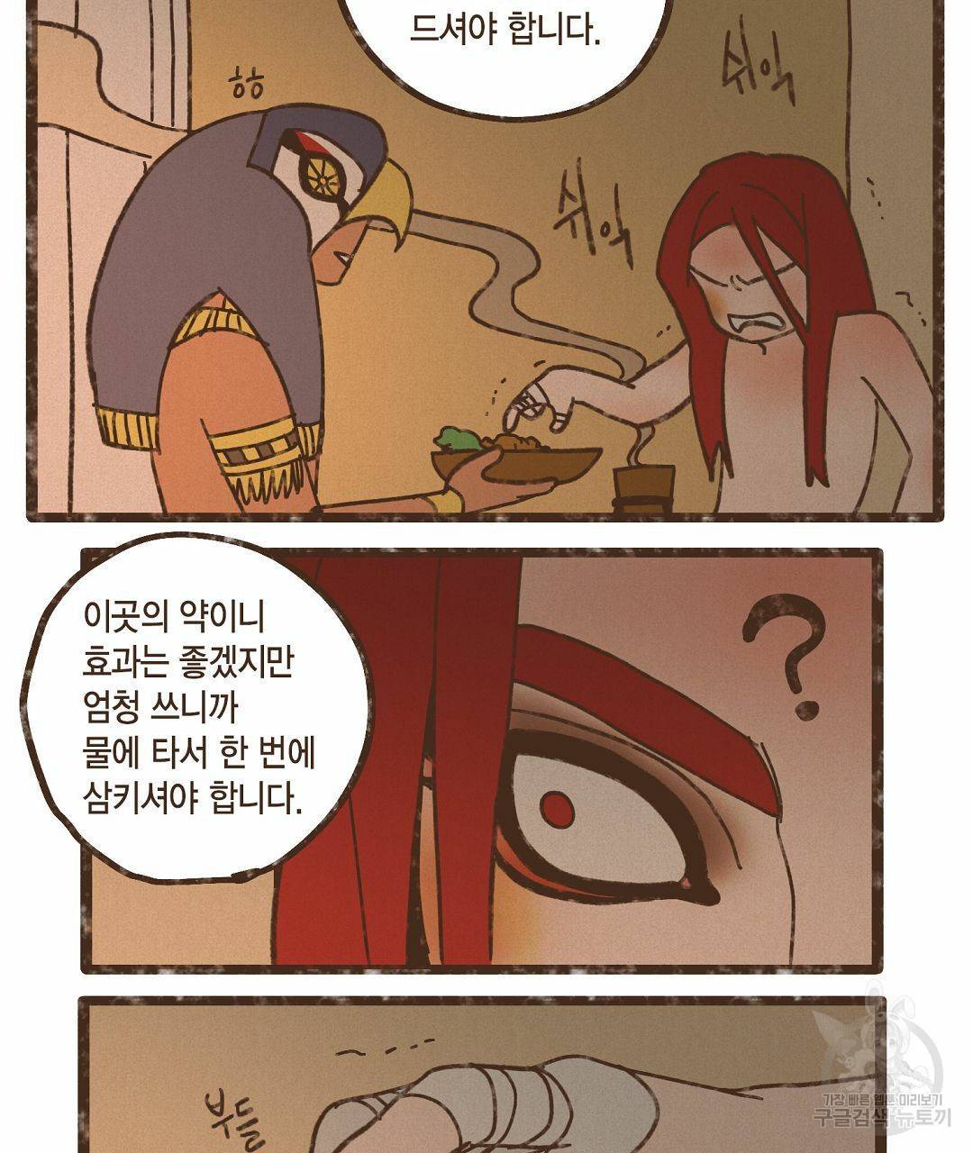 엔네아드(ENNEAD) 시즌2 36화 65