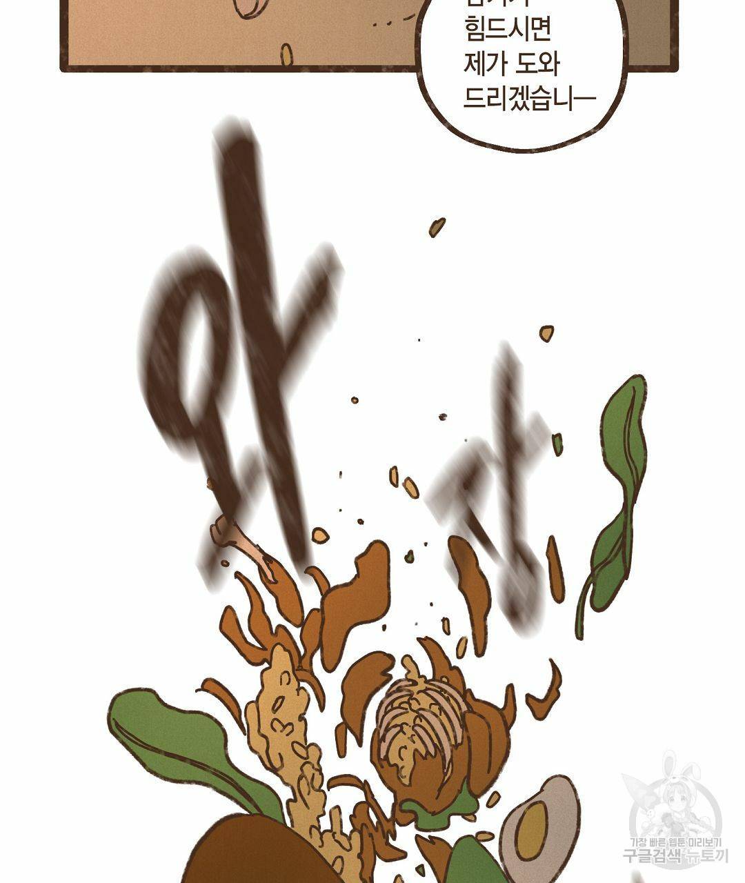 엔네아드(ENNEAD) 시즌2 36화 67