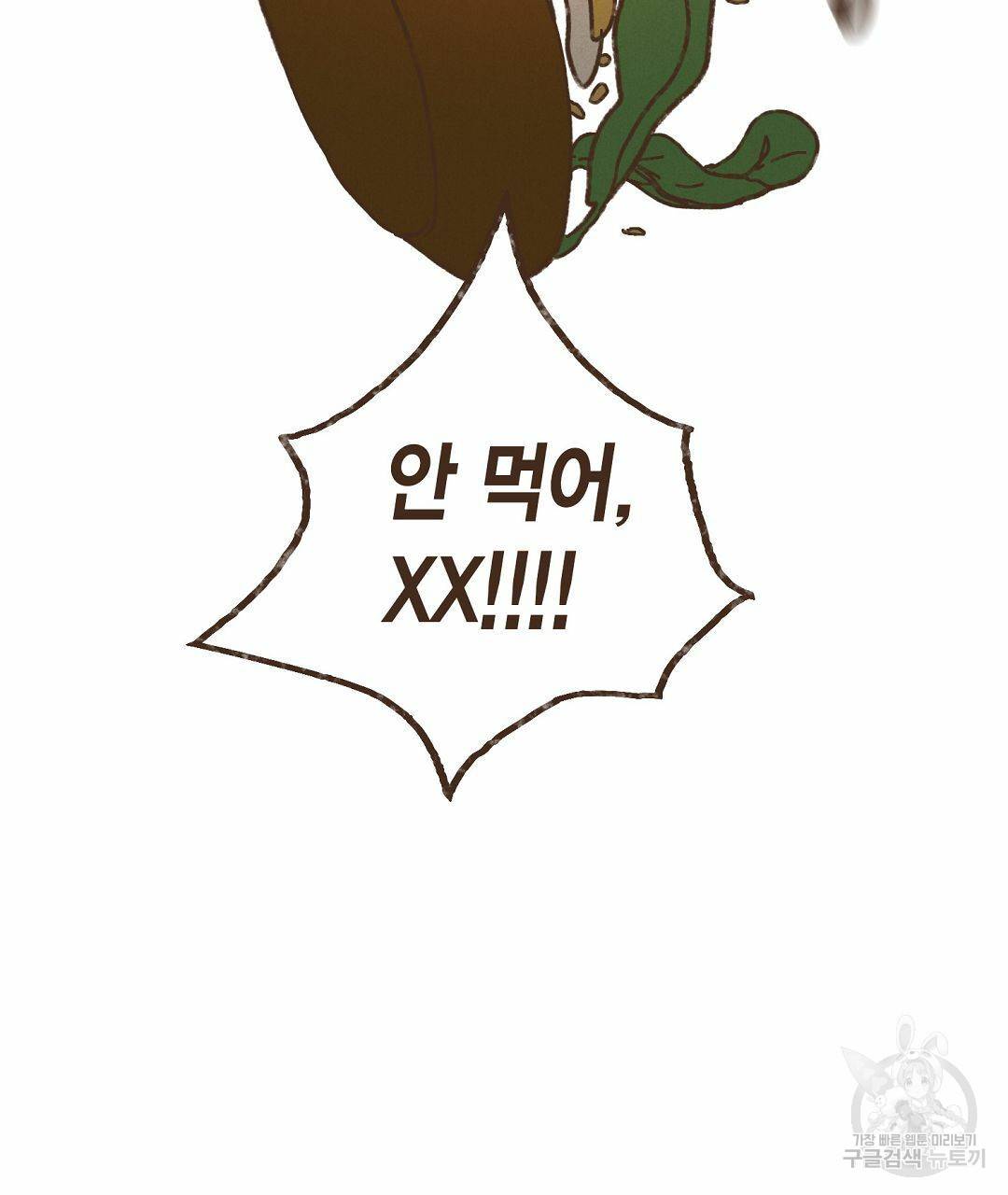 엔네아드(ENNEAD) 시즌2 36화 69
