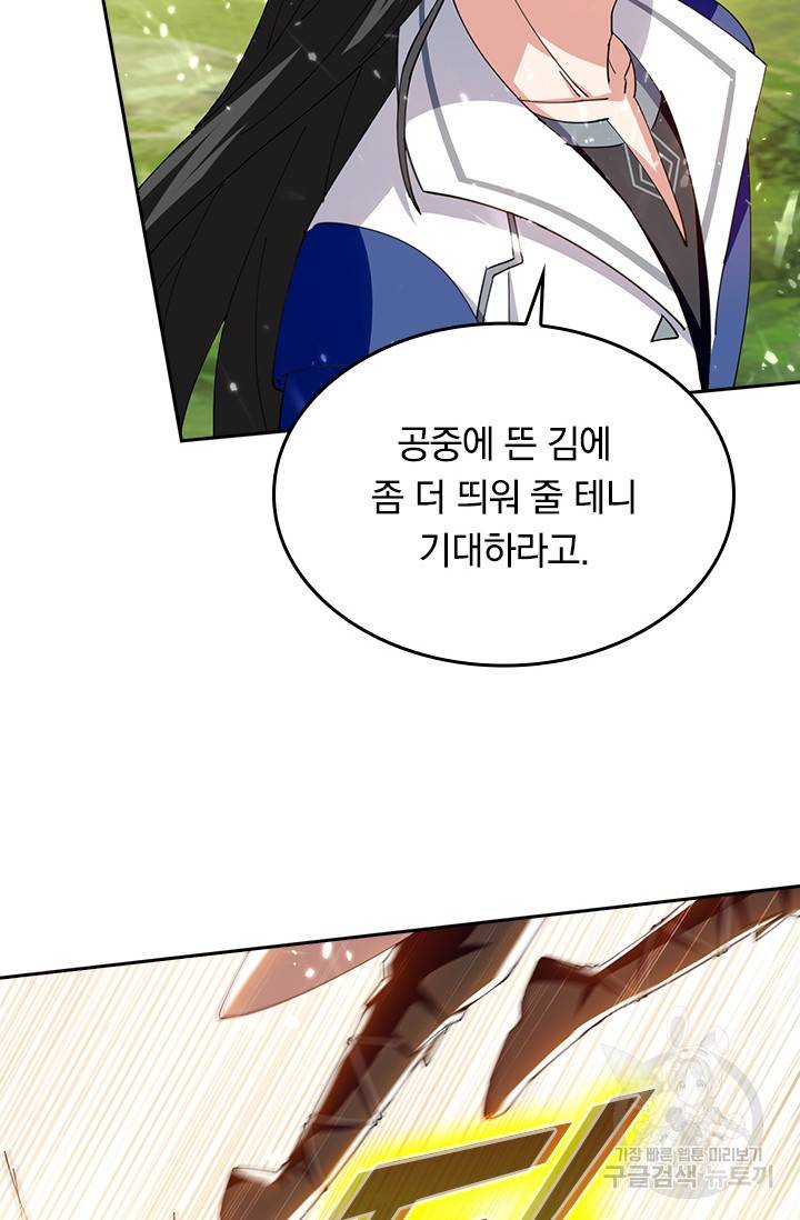 최강무혼 83화 3