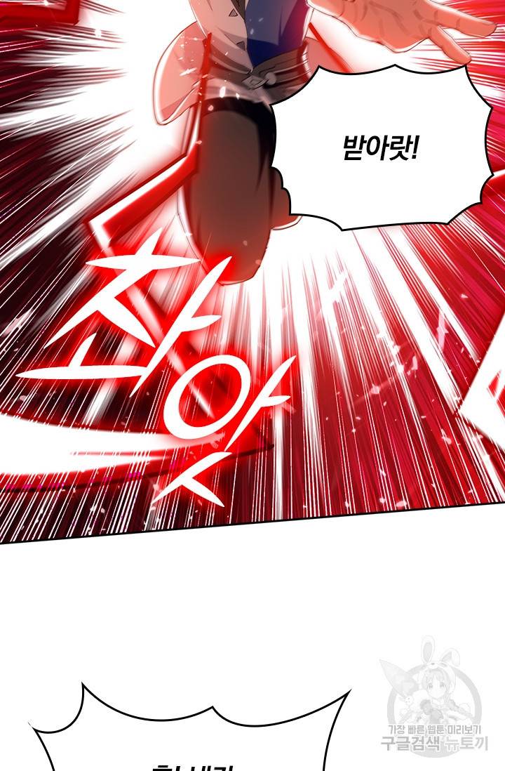 최강무혼 83화 5