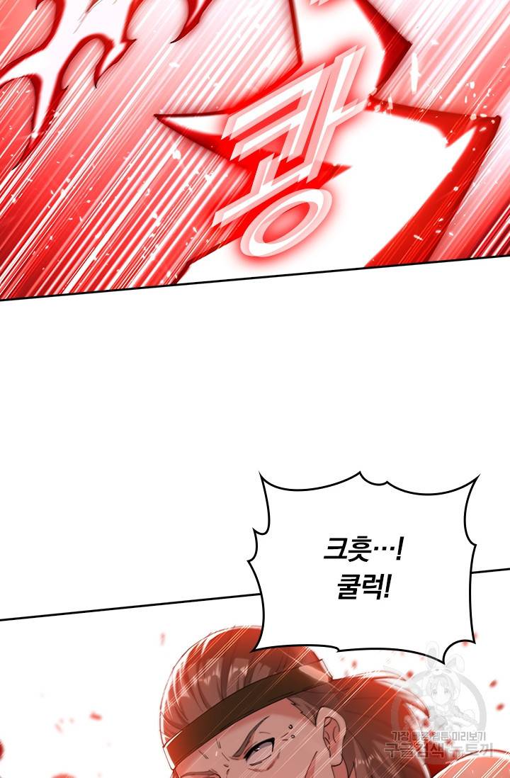 최강무혼 83화 8
