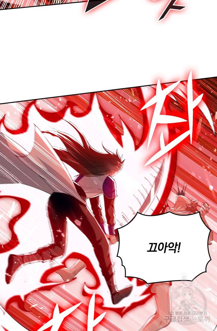 최강무혼 83화 11