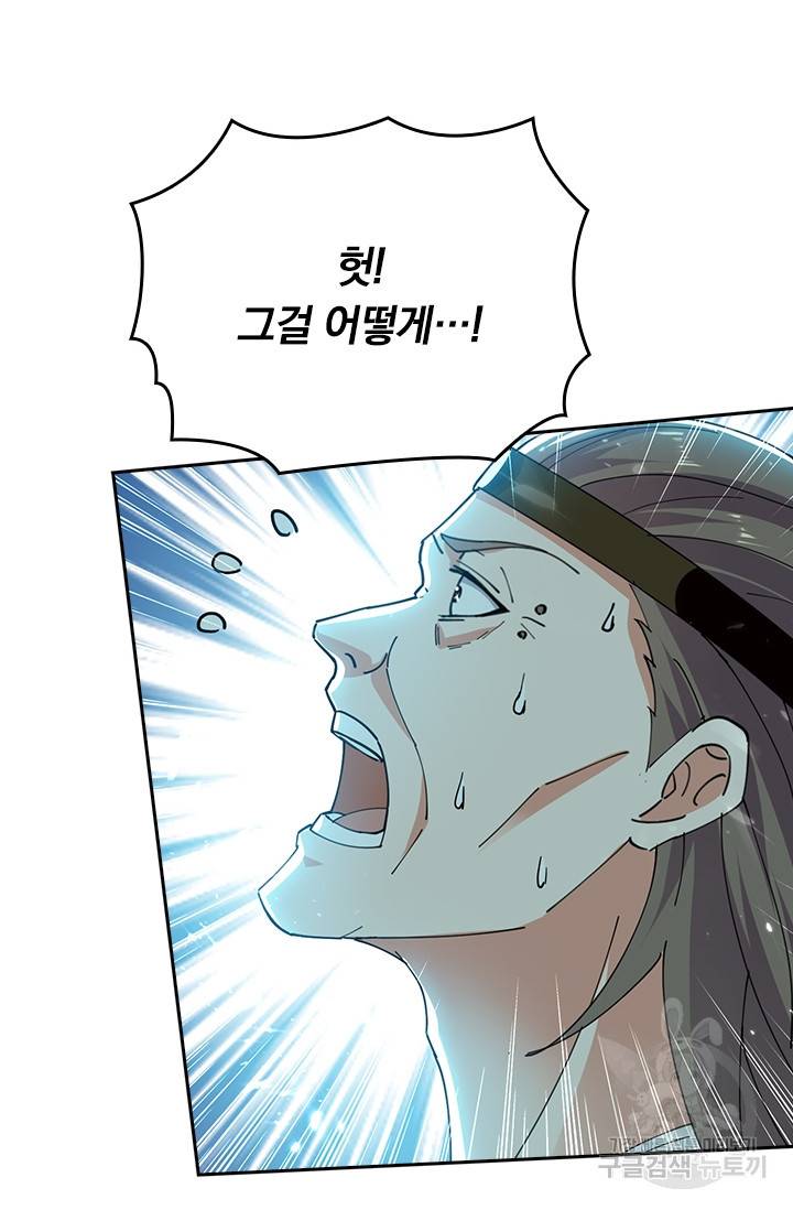 최강무혼 83화 28