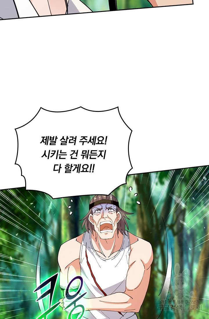 최강무혼 83화 30