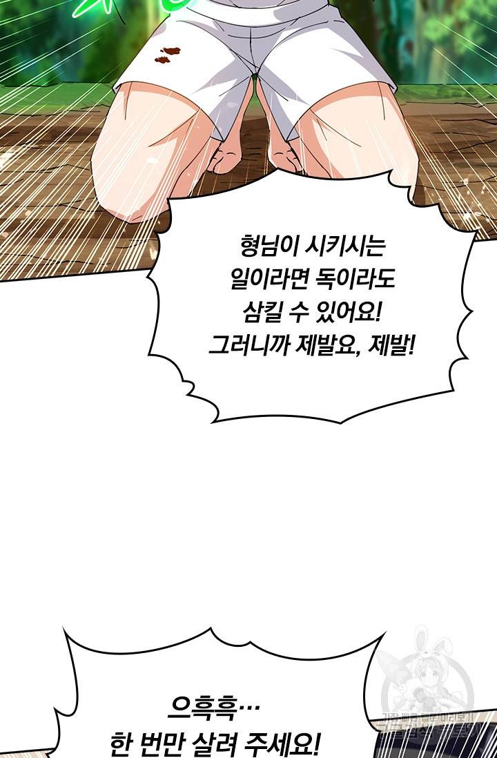 최강무혼 83화 31