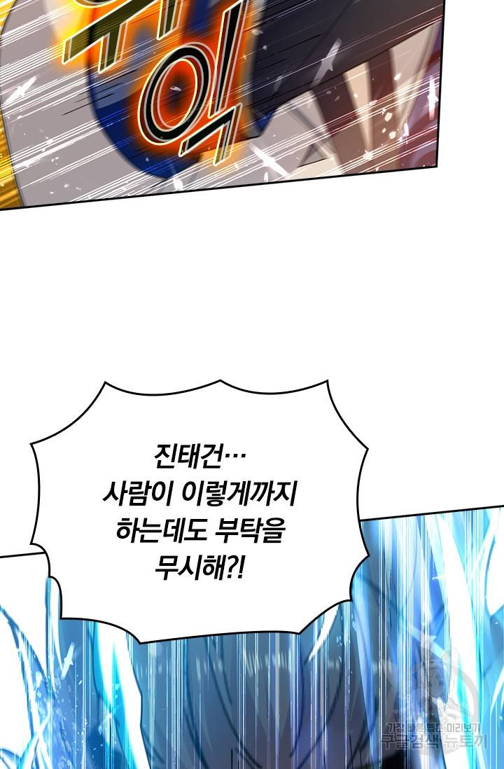 최강무혼 83화 34