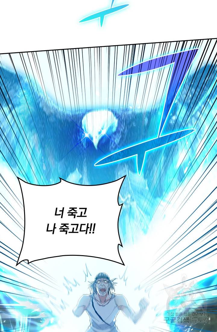 최강무혼 83화 36