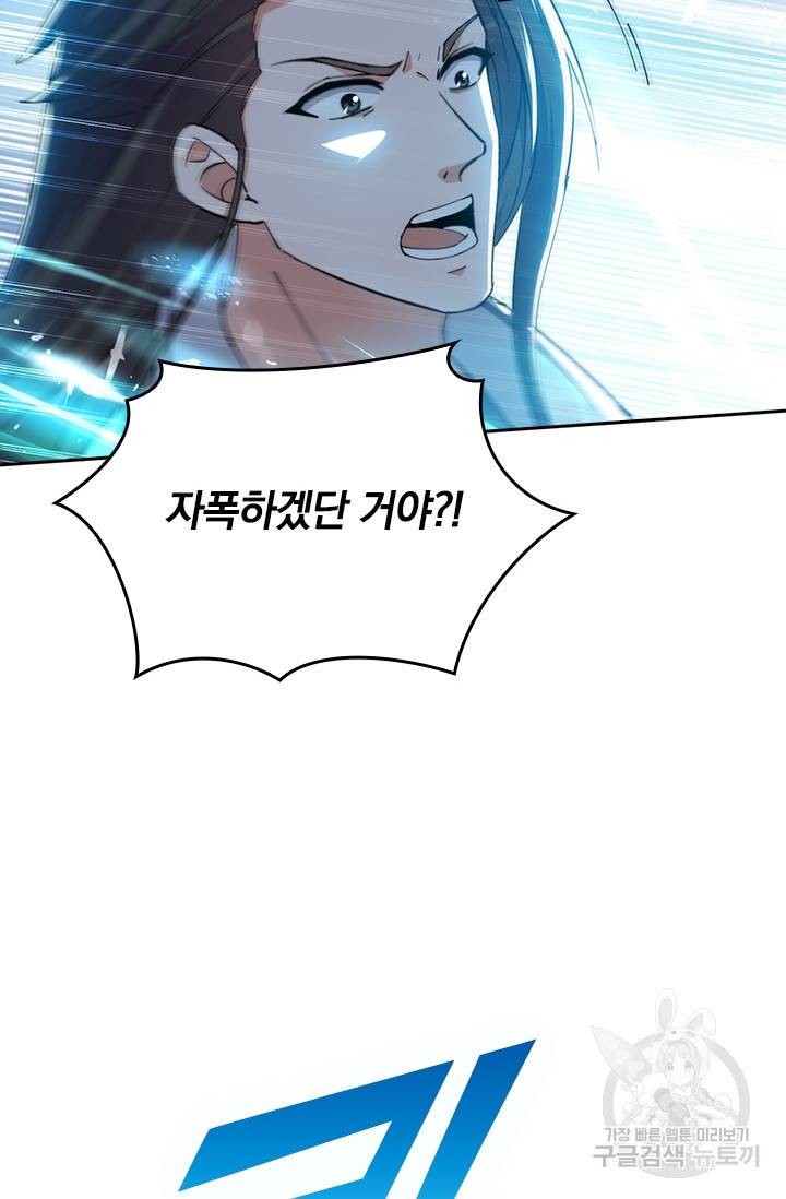 최강무혼 83화 38