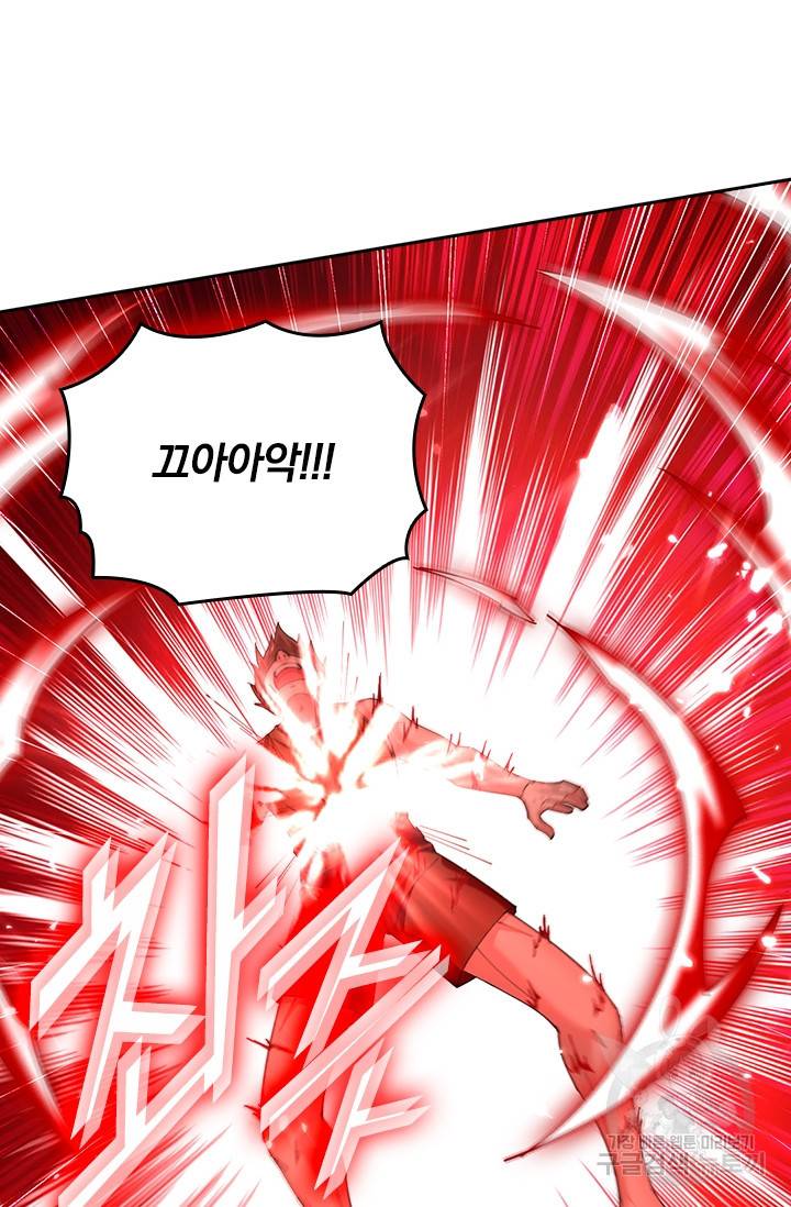 최강무혼 83화 46