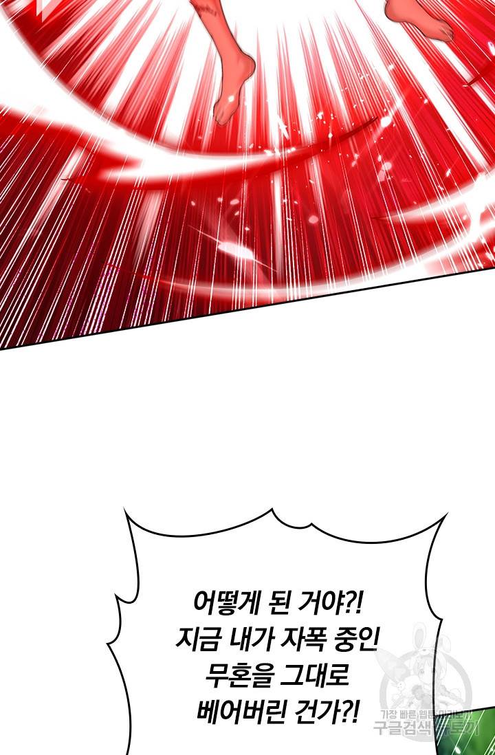 최강무혼 83화 47