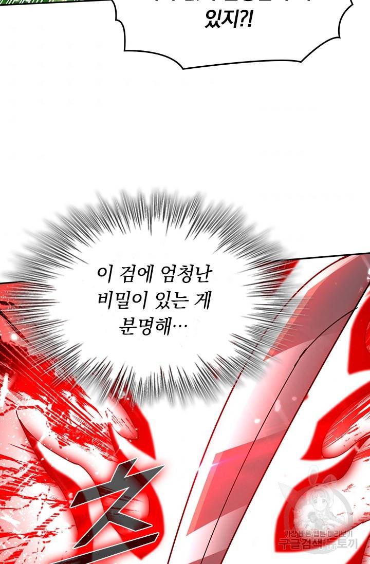 최강무혼 83화 49