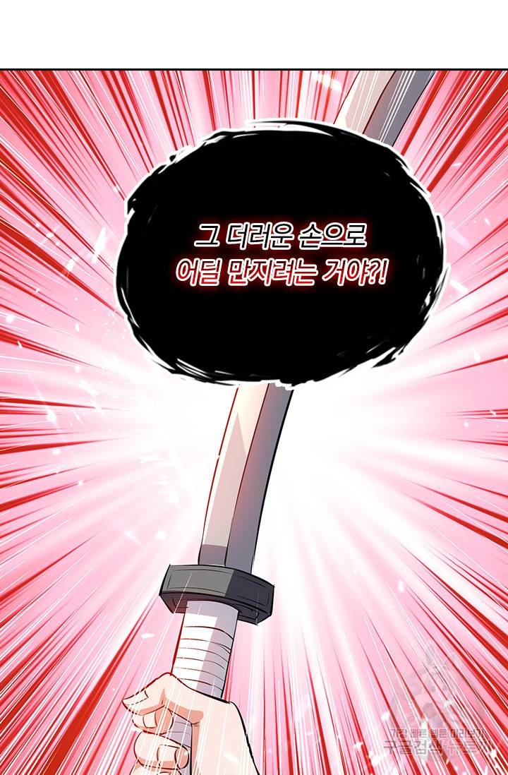 최강무혼 83화 51