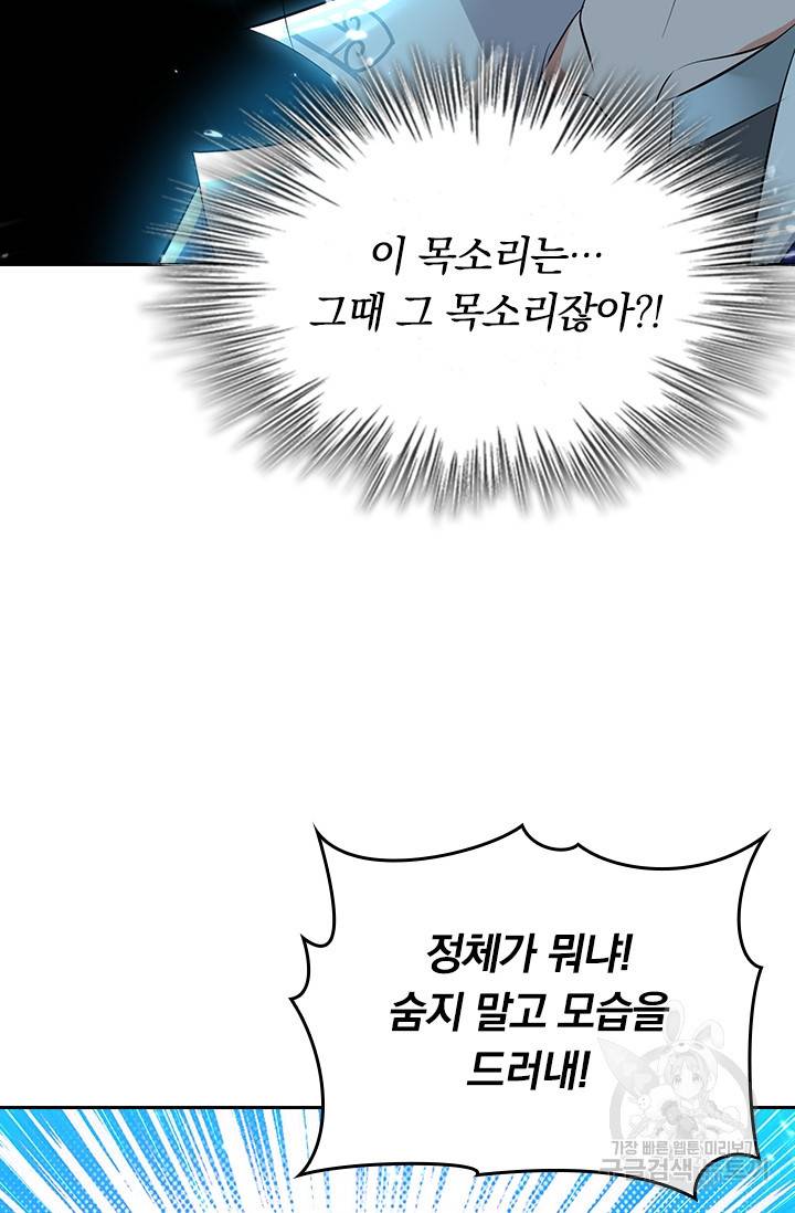 최강무혼 83화 53