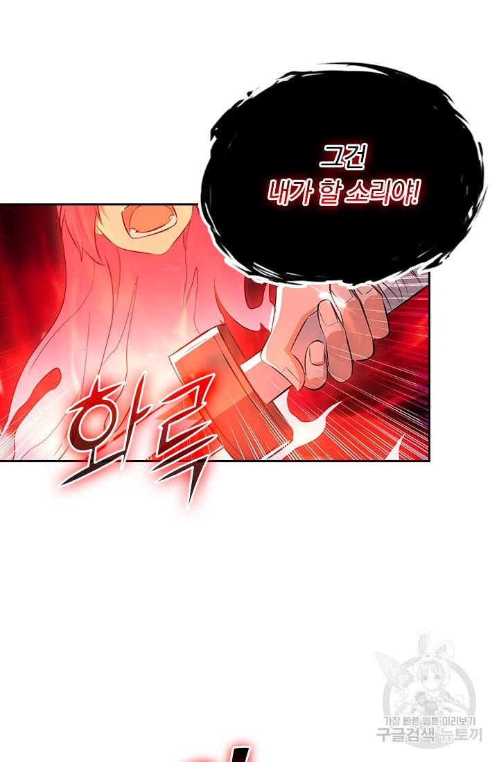 최강무혼 83화 55
