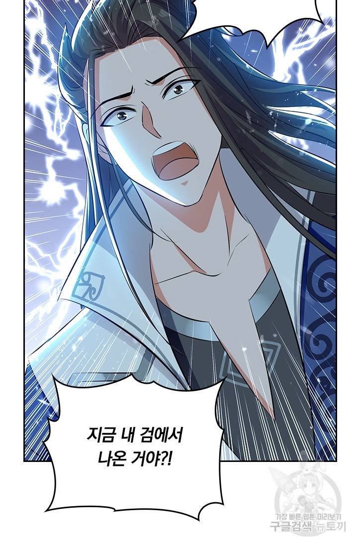 최강무혼 83화 58