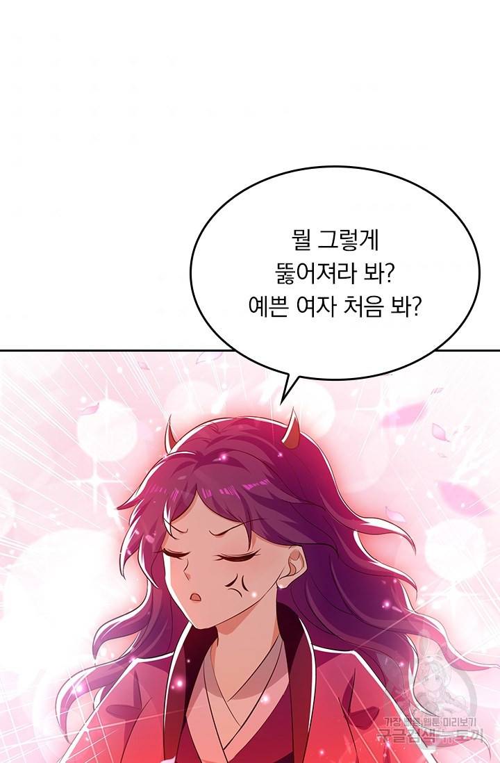 최강무혼 83화 59