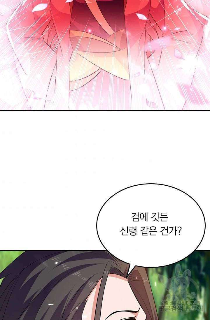 최강무혼 83화 60