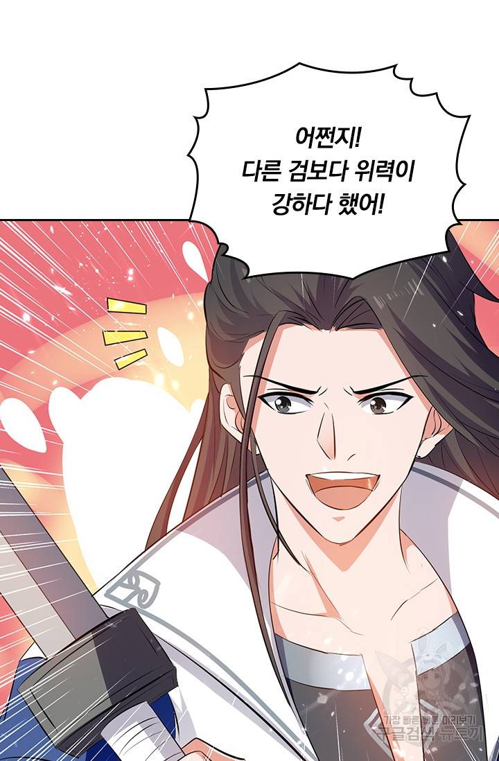 최강무혼 83화 62