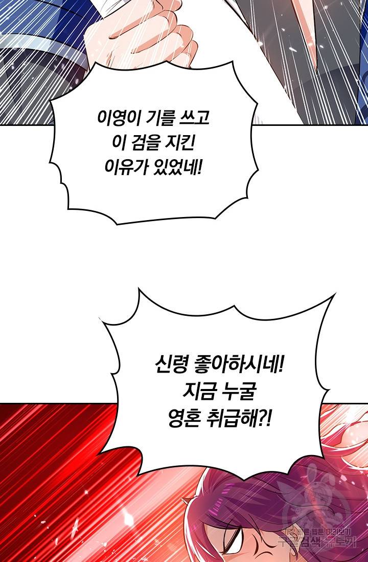 최강무혼 83화 63