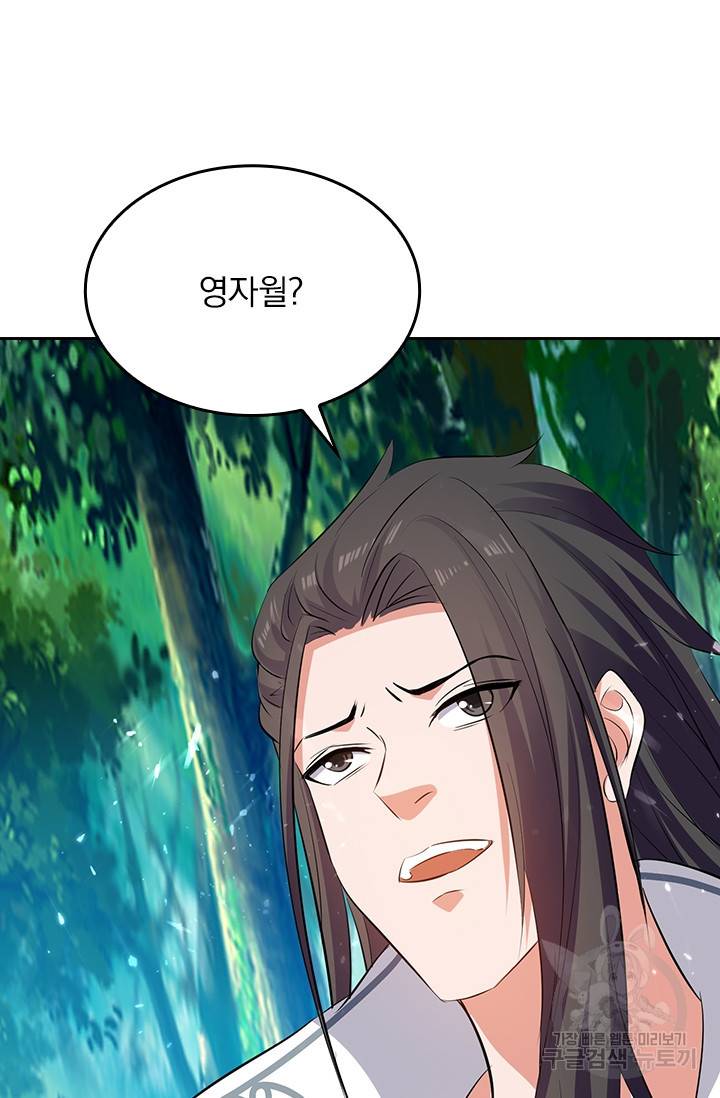 최강무혼 83화 65