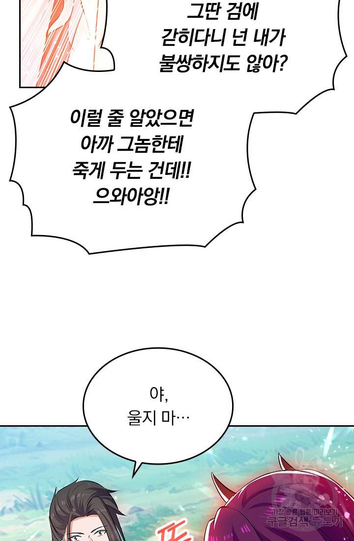 최강무혼 83화 68