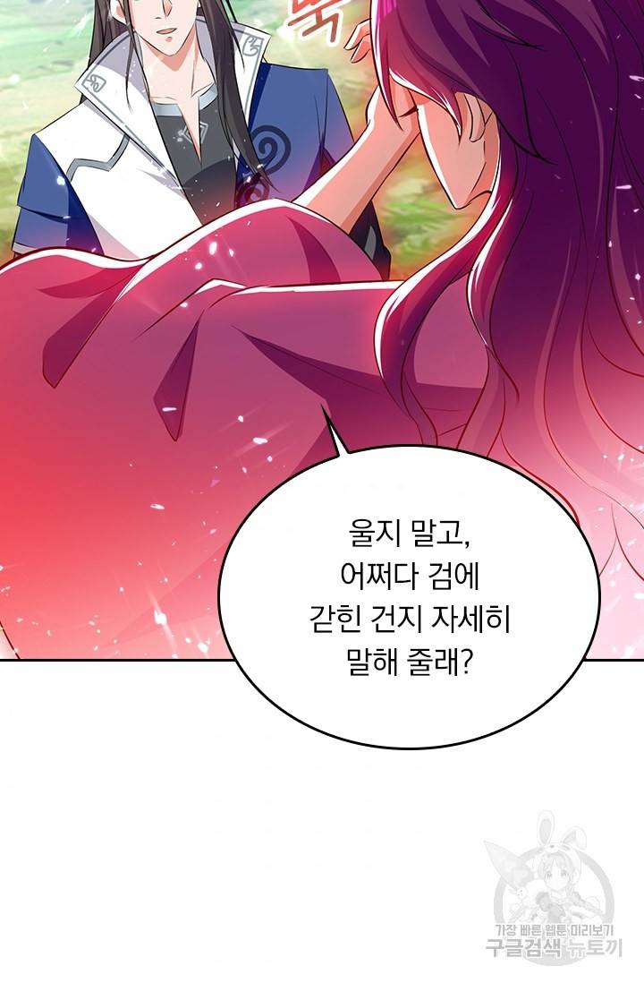 최강무혼 83화 69