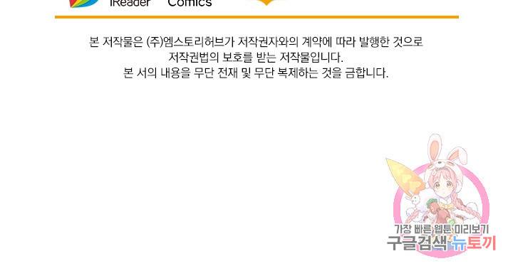 최강무혼 83화 71