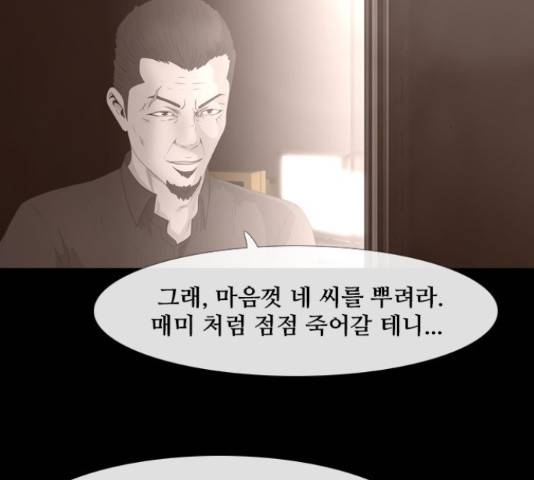 데드데이즈 특별화 11화 5