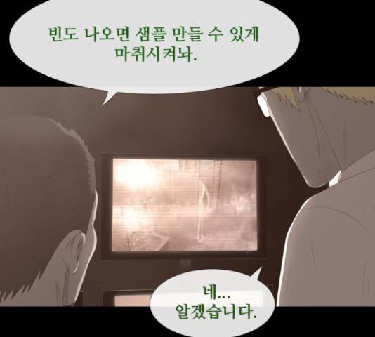 데드데이즈 특별화 11화 6