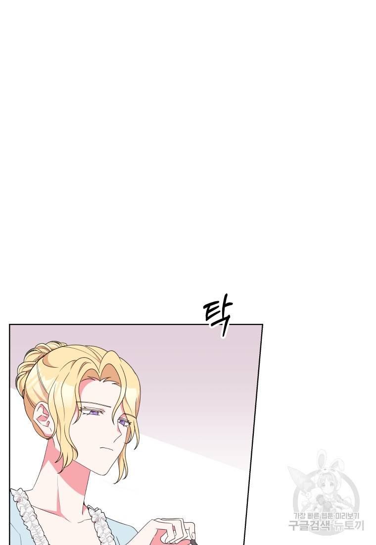 왕세자비 오디션 80화 2