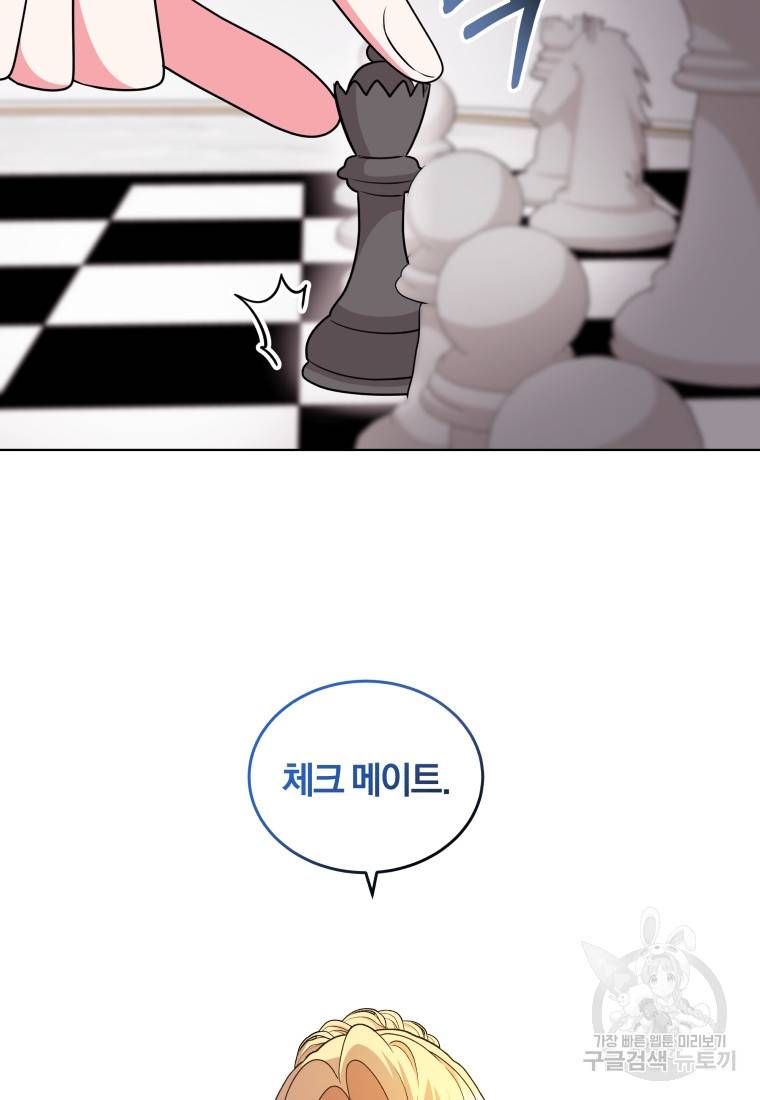 왕세자비 오디션 80화 5