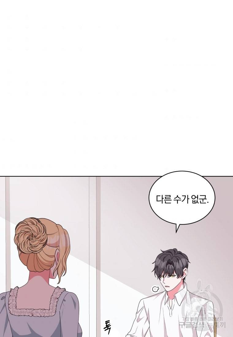 왕세자비 오디션 80화 7