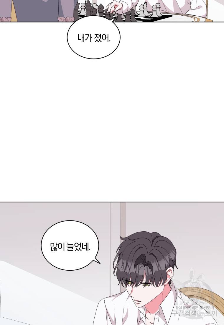 왕세자비 오디션 80화 8