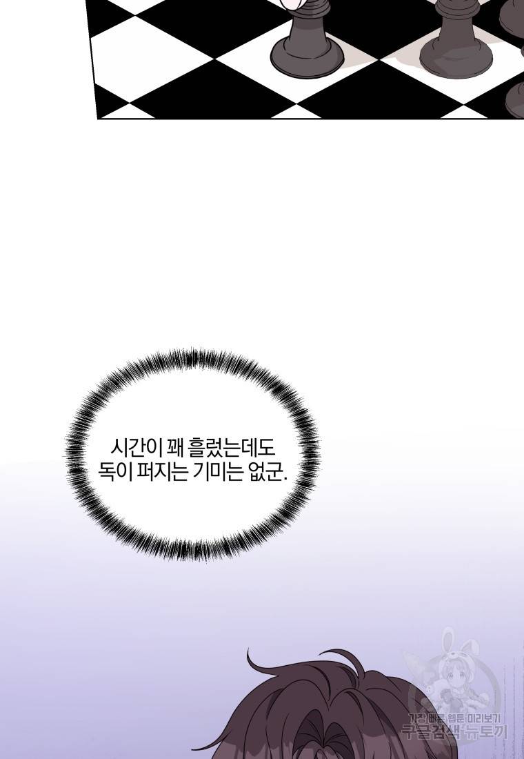 왕세자비 오디션 80화 14