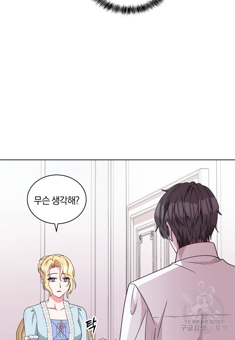 왕세자비 오디션 80화 16