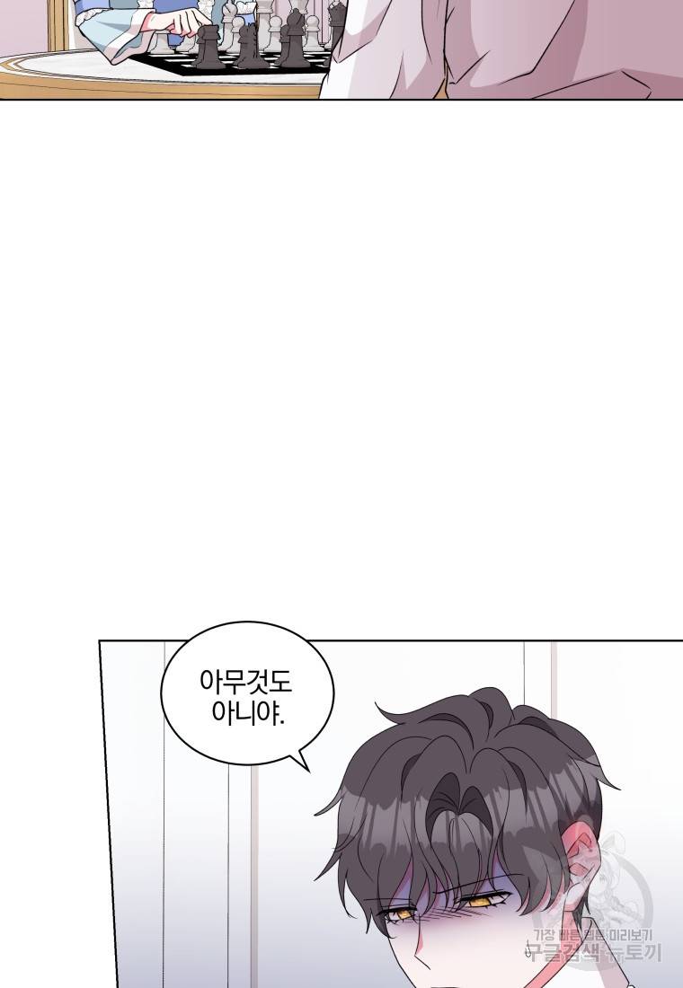 왕세자비 오디션 80화 17