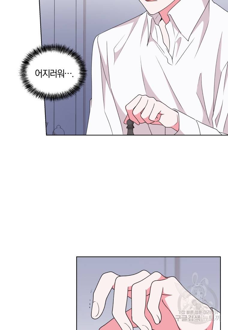 왕세자비 오디션 80화 18