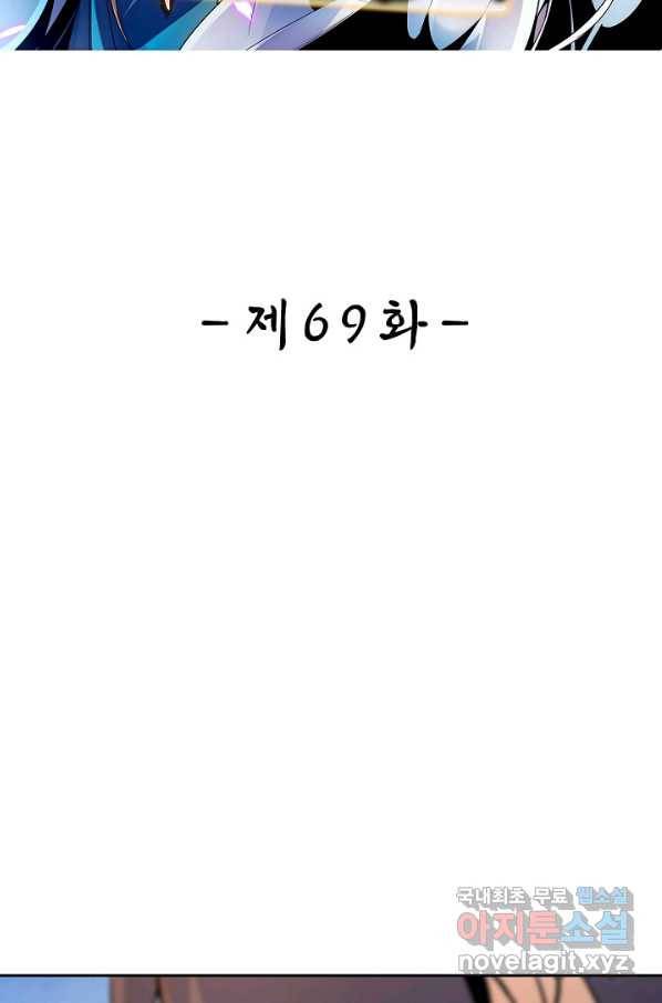 신조협려 69화 2