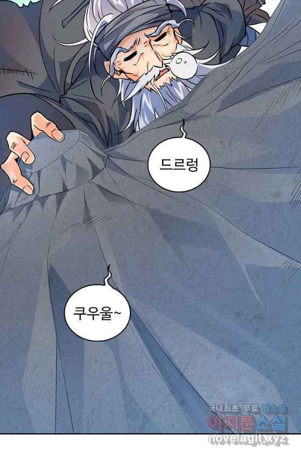 신조협려 69화 7