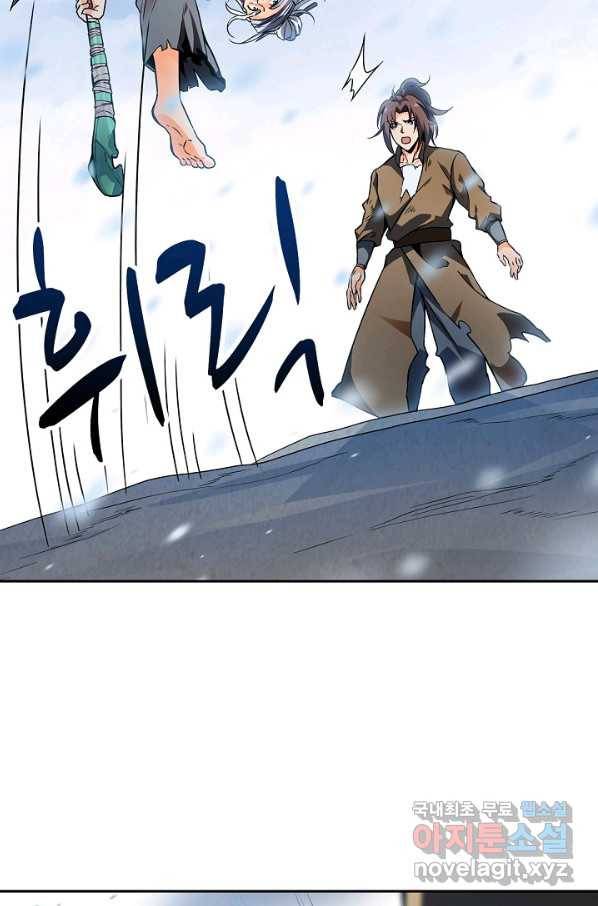 신조협려 69화 13