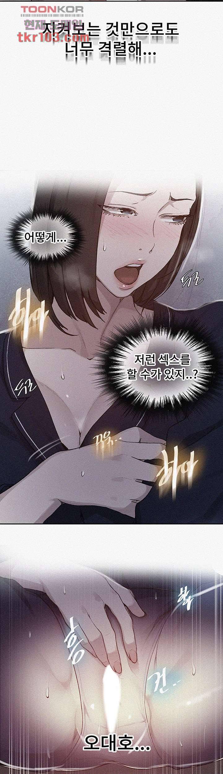 비밀수업 127화 2