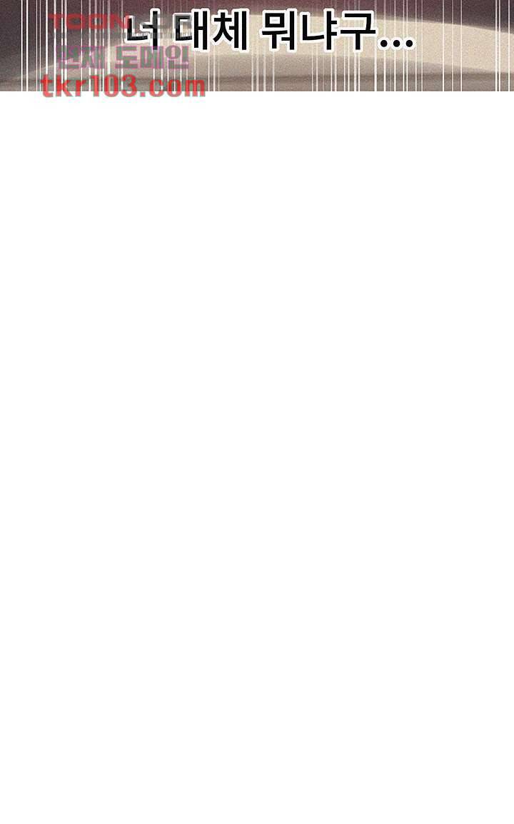 비밀수업 127화 3